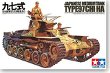 天地模型 田宫 35075 1/35 二战日本 97式 九七式中型坦克 拼装