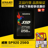 AData/威刚 SP920 256G 2.5寸 SATA3  SSD 笔记本台式机固态硬盘