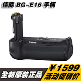 佳能 BG-E16 原装单反手柄 佳能 EOS 7D Mark II 7D2手柄兼电池盒