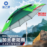 三折叠2.4米五一折价短节2.5防风防雨铝钓鱼伞垂钓伞钓伞鱼伞