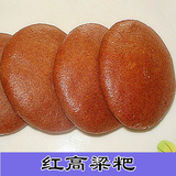 安徽特产农家手工水磨糯米红高粱糍粑500g袋装火锅切片年糕炸年糕