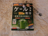日本山本汉方大麦若叶粉末100% 有机青汁3g*44袋原装进口 单片
