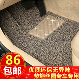 2016新款雪铁龙C5汽车丝圈脚垫爱丽舍世嘉雪C2C4L专用地毯加厚