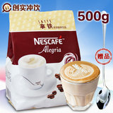 雀巢丝滑拿铁咖啡 速溶特浓咖啡新货 500g袋装 原味三合一咖啡粉