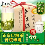 2016春茶预售卢正浩茶叶 雨前西湖龙井茶绿茶250克传统E包新茶