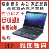 二手笔记本电脑 HP/惠普 6510b 6710b双核 15寸宽屏 无线 包邮