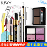ILISYA柔色眼部彩妆套装全套组合初学者化妆品春季眼影自然妆正品