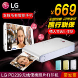 LG PD239W手机照片打印机 家用迷你口袋相片相印机 趣拍得拍立得