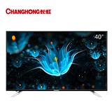【新品首发】Changhong/长虹 40S1 40吋智能液晶LED平板电视机42