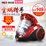 【让利350！】ING吸尘器家用超静音强力迷你无耗材除螨仪G1007