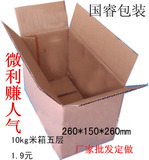 10KG5层特硬大米箱周转包装定制快递哈尔滨黑龙江瓦楞优质纸盒子