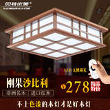 现代中式吸顶灯 卧室房间正方形实木led吸顶灯具日式榻榻米和室灯