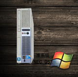 特价NEC Q57  原装二手台式机电脑小主机整机1156针i3/i7准系统