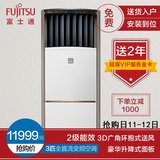 Fujitsu/富士通 KFR-72LW/Bpub3匹冷暖型二级变频节能柜机空调