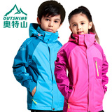 奥特山儿童冲锋衣男童女童正品三合一户外两件套大童装登山服外套