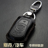 汽车钥匙皮包遥控套专用于别克 昂科威车钥匙改装钥匙保护壳 威朗