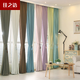 简约现代纯色亚麻棉麻布料客厅卧室遮光成品定制窗帘窗纱加厚特价