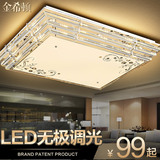 LED吸顶灯具长方形水晶吊灯饰客厅卧室餐厅房间大厅大气现代简约