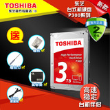 Toshiba/东芝 HDWD130AZSTA 3TB 7200转64M P300 台式机电脑硬盘