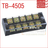 好质量 TB-4505接线端子.接线排. 配电箱端子排 电流45A 接线板