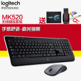 包邮送礼罗技MK520无线键鼠套装无线键盘家用电脑键盘USB鼠标套件