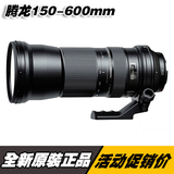 腾龙 SP 150-600mm f/5-6.3 Di VC USD A011 腾龙150-600长焦镜头