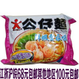 香港制造进口公仔面方便面鲜虾云吞味100g 泡面附有调料包