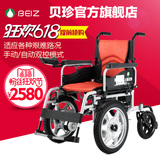 BEIZ贝珍电动轮椅车大前轮老年人残疾人轻便代步车可折叠BZ-6301