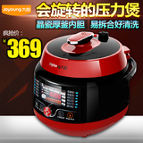 Joyoung/九阳 JYY-50C2智能电压力锅5L 电压力煲高压锅双胆正品