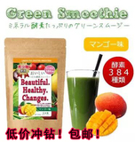 日本代购包邮BHC酵素代餐粉饱腹感水果代餐酵素芒果香蕉味200g