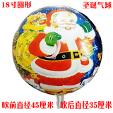 18寸圆形圣诞老人铝膜气球批发 圣诞节平安夜布置装饰品卡通气球
