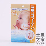 日本代购 Mandom/曼丹 婴儿肌肤弹性胶原蛋白面膜 5片装