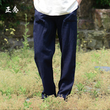 正念新款棉麻布 男裤禅修/居士服唐装中式休闲裤夏季薄长裤140517