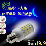 【天天特价】E27/e14小螺口家用LED灯泡超亮暖黄白卡口玉米节能灯