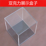专业定做亚克力盒子透明展示盒防尘罩有机玻璃板材激光切割定制