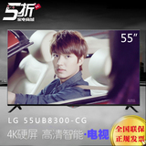LG 55UB8300/8250 55英寸3D智能4K超高清IPS硬屏LED液晶平板电视