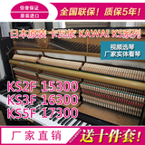 日本进口二手钢琴KAWAI卡瓦依KS2F KS3F KS5F原装卡哇伊厂家直销