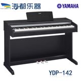 雅马哈电钢琴重锤键成人家用立式练习数码钢琴原装进口YDP142R