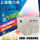 上海德力西照明行灯变压器2KW 380伏变36V 24V12V行灯变压器2000W
