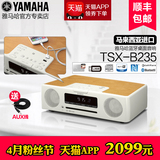 （进口）Yamaha/雅马哈 TSX-B235蓝牙桌面无线组合台式音响顺丰