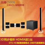 Pioneer/先锋 HTS-C5008豪华7.1声道家庭影院套装5.1先锋音箱音响