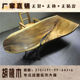 胡桃木花梨木大板红木茶桌实木餐桌家用异形办公桌工作桌咖啡店桌