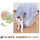 日本IRIS爱丽思 封闭式双层猫砂盆/猫厕所 TIO-530FT