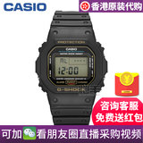 卡西欧Casio手表男士时尚潮流超炫酷手表防水石英表DW-5600EG-9V
