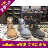 palladium帕拉丁男鞋16年春夏款中帮帆布男鞋白鞋潮靴休闲鞋02352