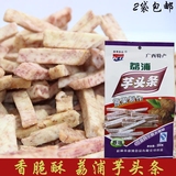 桂林特产荔浦康博原味芋头条越南风味芋头条250克6包送礼 3件包邮