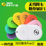 360随身wifi2代手机无线路由器迷你无线穿墙官网正品厂家直销包邮