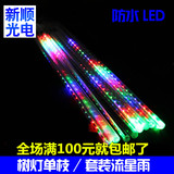 led装饰灯LED流星雨节日灯串彩灯3.5米镂空灯户外彩灯水晶闪灯