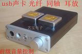度高 UA-8002 发烧音频解码器 USB声卡 dac解码器 带发烧级耳放