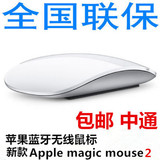 新款苹果无线蓝牙鼠标Apple magic mouse2 苹果鼠标 国行原装正品